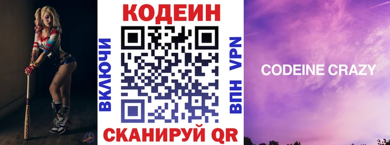 где найти наркотики  Костерёво  Кодеин Purple Drank 