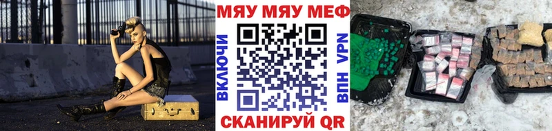 закладки  Костерёво  Меф мяу мяу 